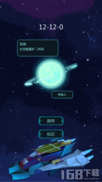 星球守护者