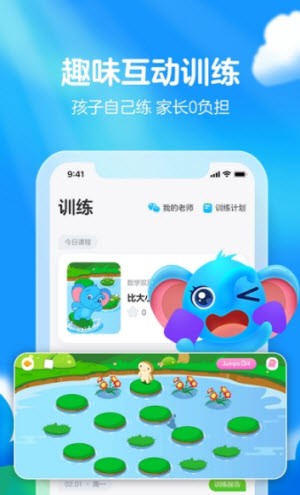 聪聪练思维