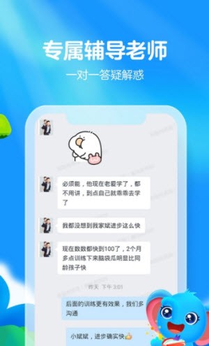 聪聪练思维