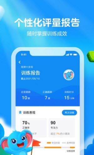 聪聪练思维