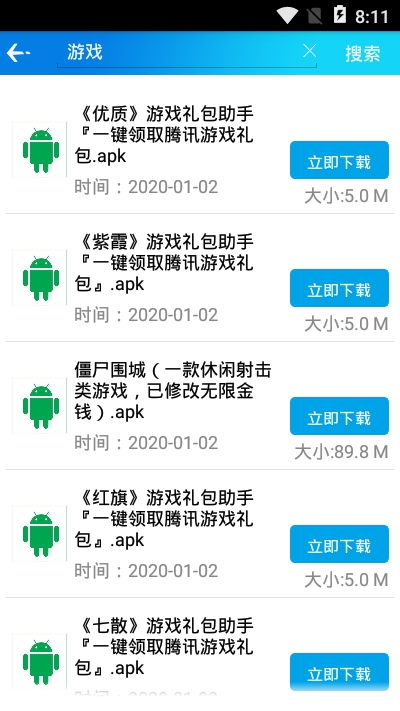 聚应用2.0