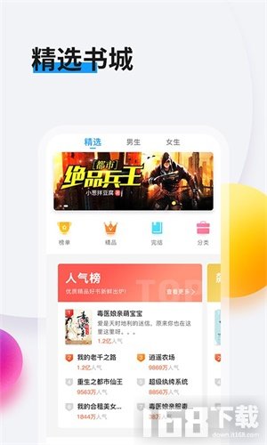 好书友app