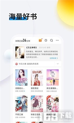 好书友app