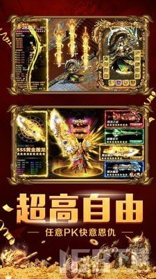 新神武传奇