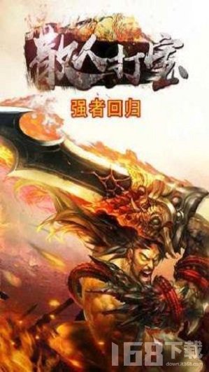 传奇世界散人