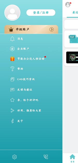 cad看图王免费版