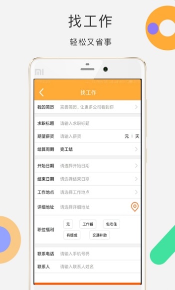 易日工