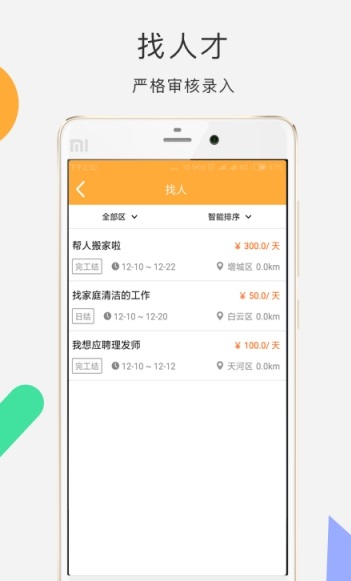 易日工