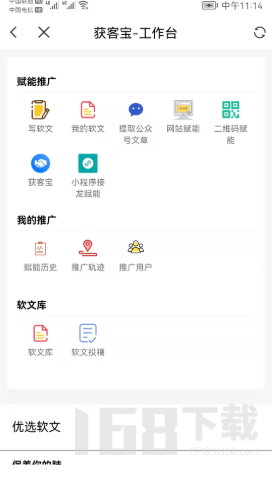 重惠通