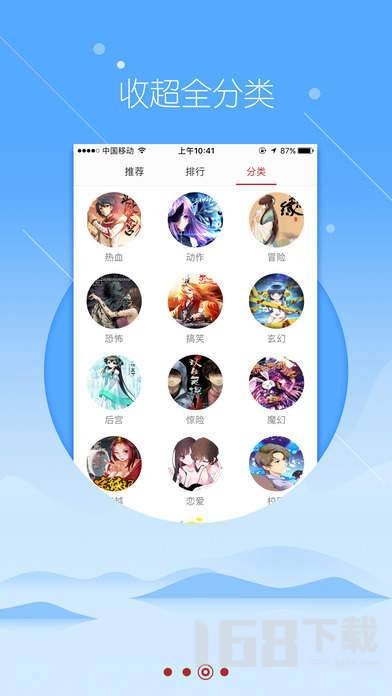 漫说漫画最新版