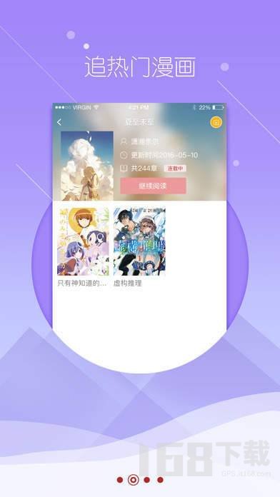漫说漫画最新版