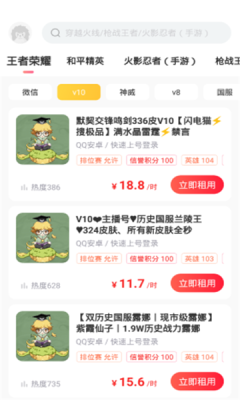王者荣耀上号器安卓