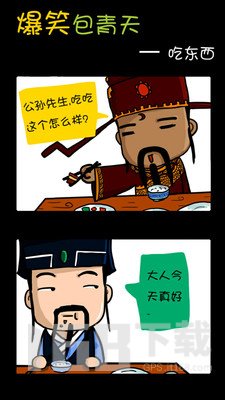 蘑菇漫画app