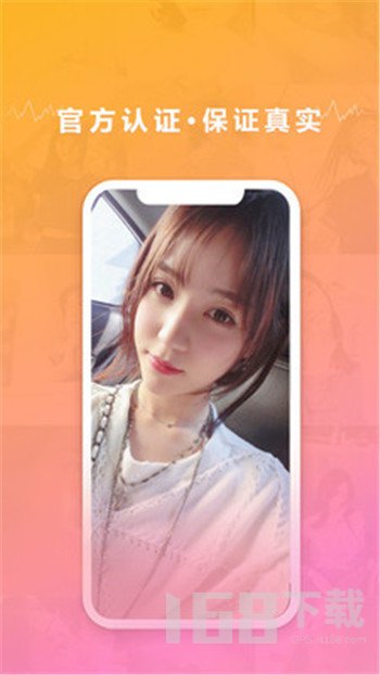 高信交友