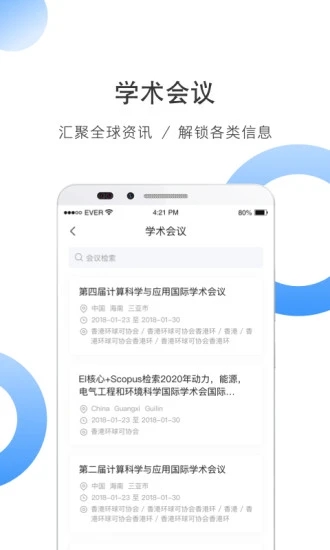 CNKI全球学术快报