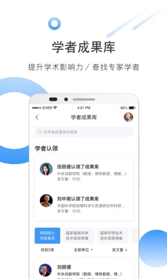 CNKI全球学术快报