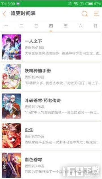 精明眼漫画网