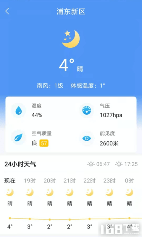 天气卫士