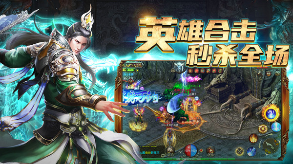 武尊手游变态版