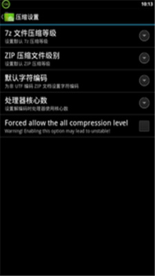 ZArchiverPro汉化版