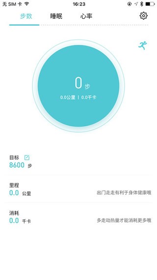魅族手环