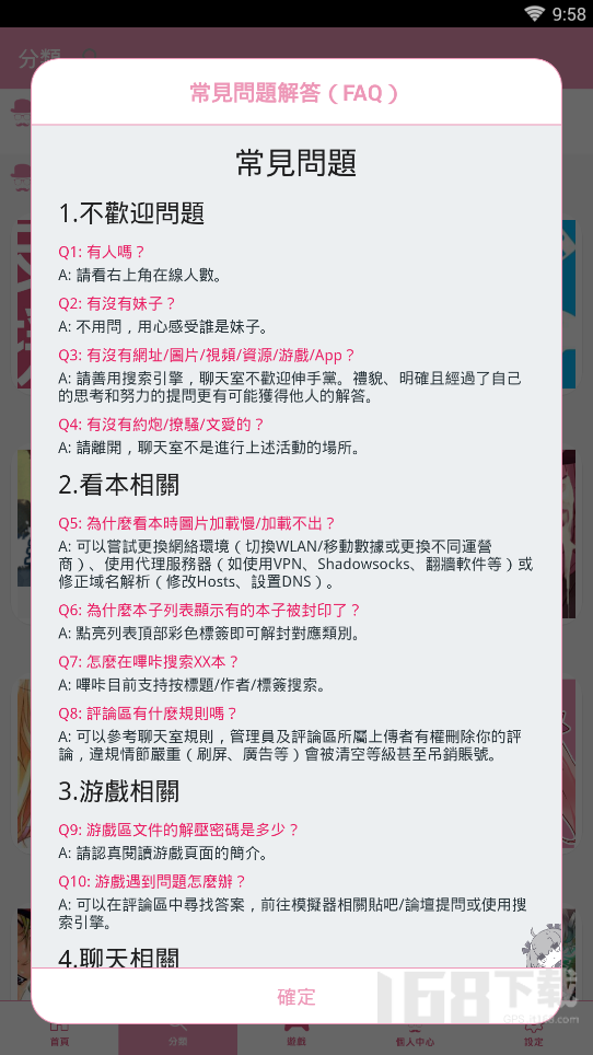 picacomic哔咔