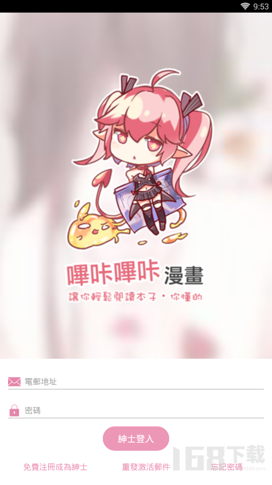 picacomic哔咔