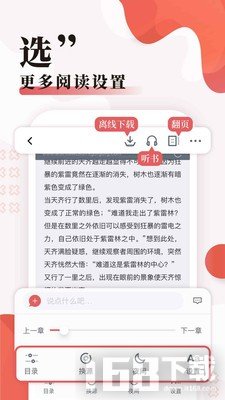 全网免费小说搜索