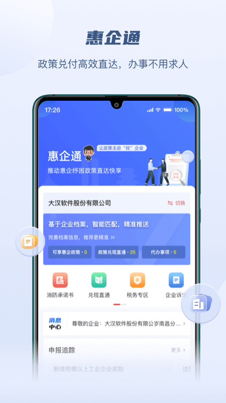 赣服通中考成绩查询