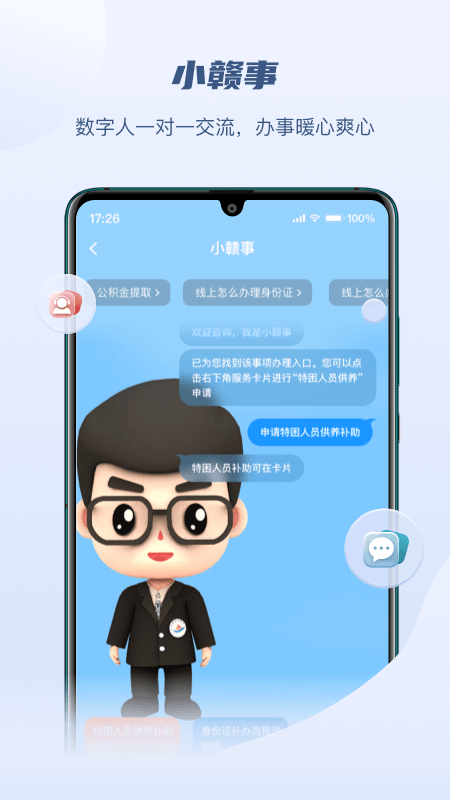 赣服通中考成绩查询