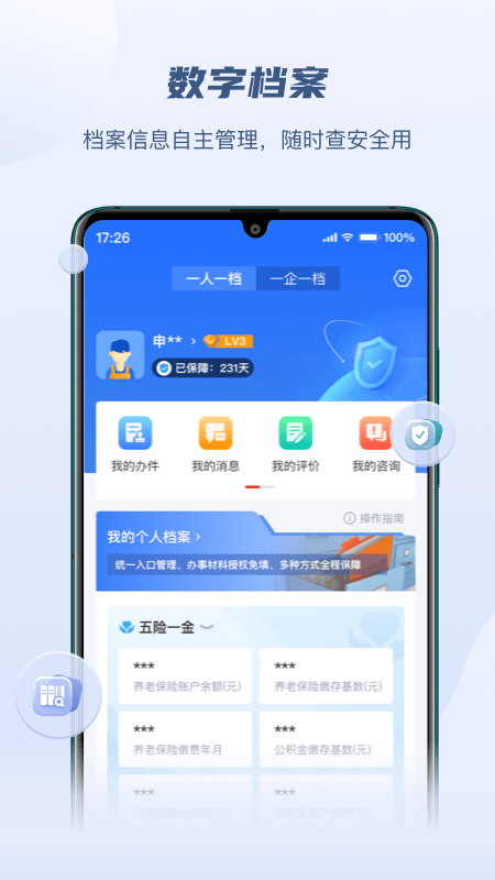 赣服通中考成绩查询