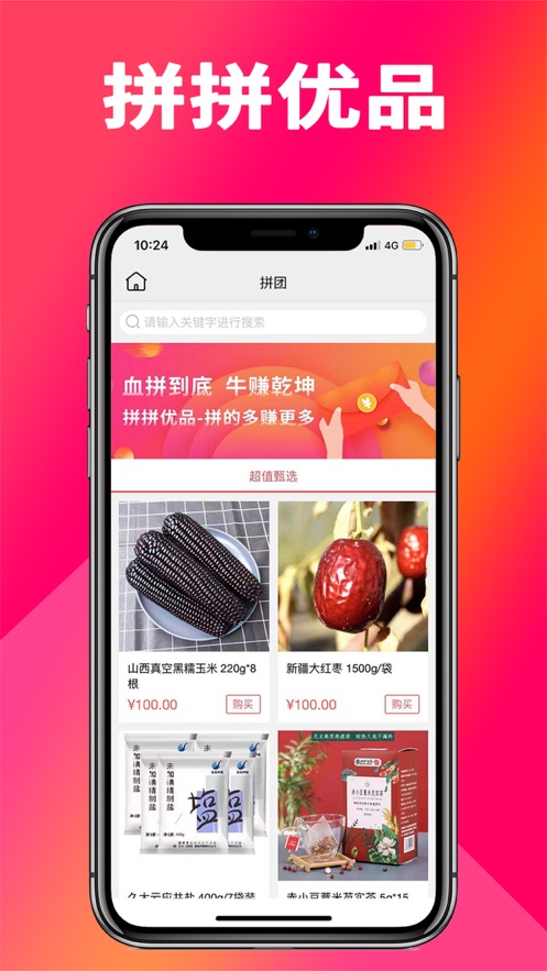 巨人仓储