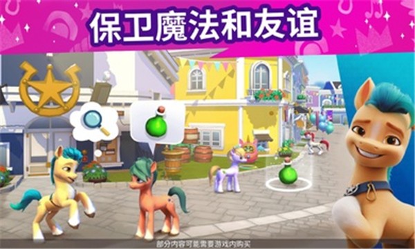 小马宝莉大世界中文版