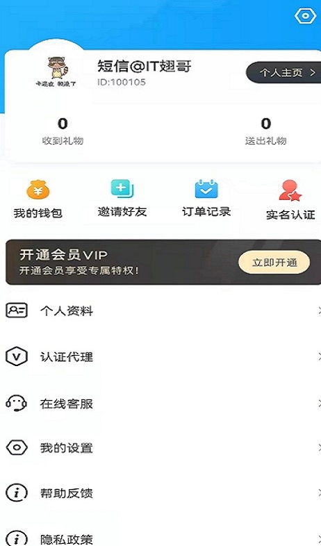 盼盼租友