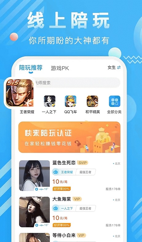 盼盼租友