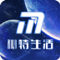 秘特生活 