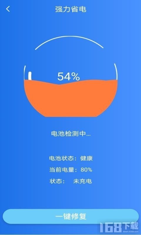 极致清理球