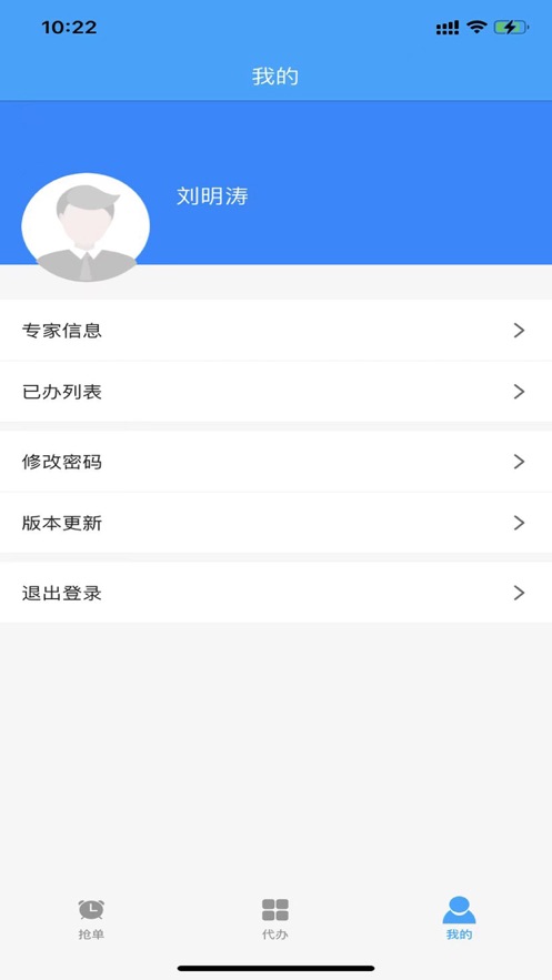 慢特病管理