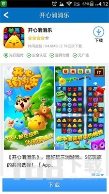 欢趣游
