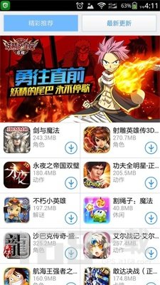 欢趣游