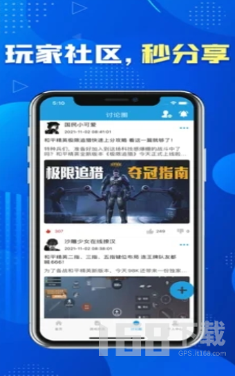 咪噜社区