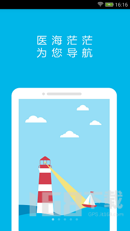 医道