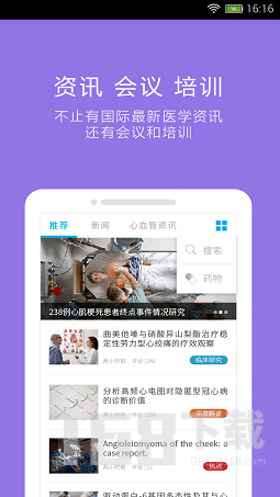 医道