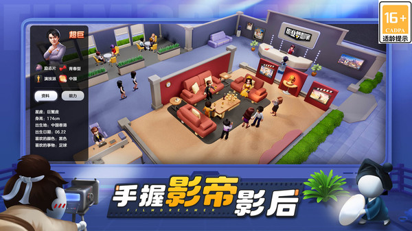 影业梦想家2025