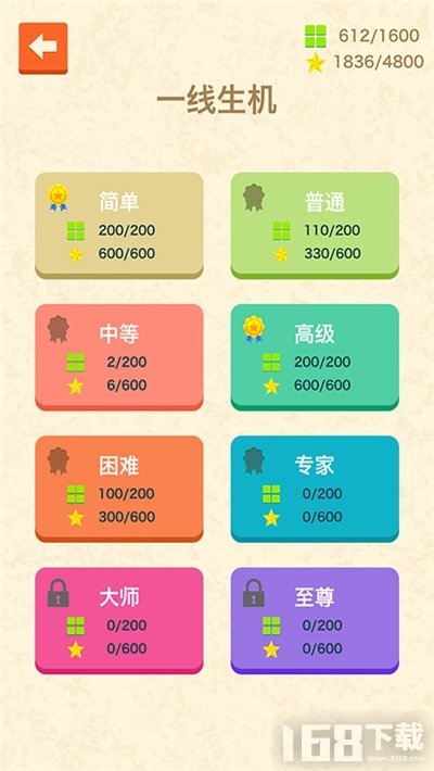 滑块逃生