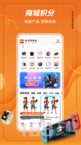奇点幸运购