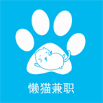 懒猫兼职 