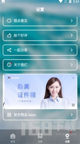 睡眠健康小助手