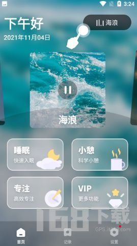 睡眠健康小助手