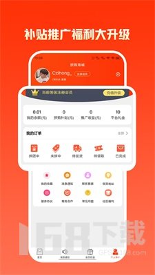 拼优汇